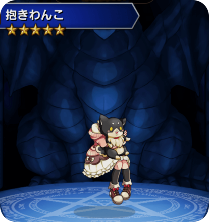 抱きわんこの画像