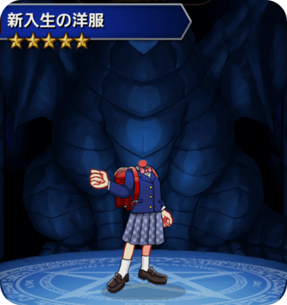 新入生の洋服の画像