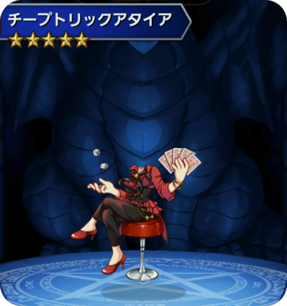 チープトリックアタイアの画像