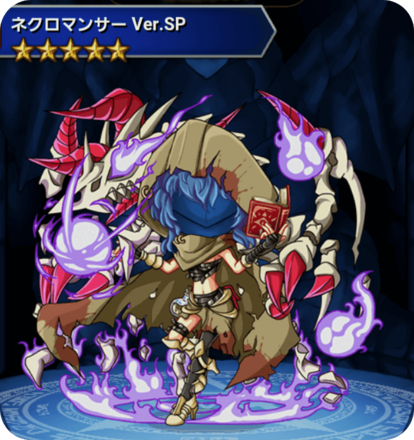 ネクロマンサーVer.SPの画像