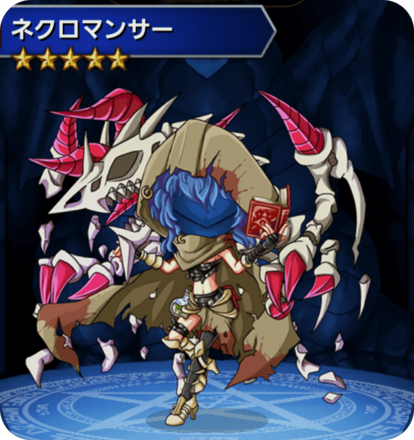 ネクロマンサーの画像
