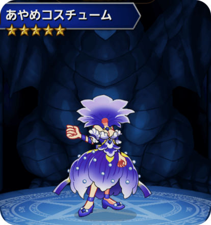 あやめコスチュームの画像