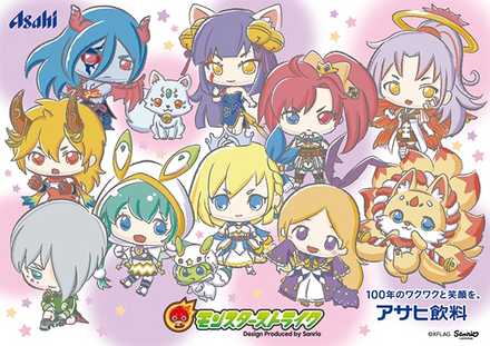 モンスト アサヒ飲料コラボキャンペーンの最新情報 ゲームエイト