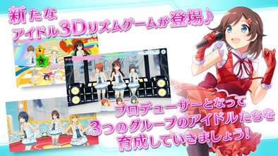 16 08 17 アイドル育成リズムアドベンチャー アイドルコネクト Asterisklive が配信開始 記念キャンペーンも開催中 ゲームエイト