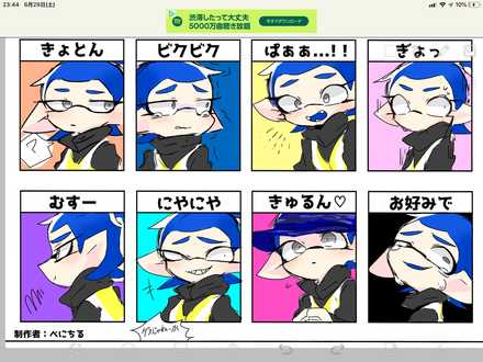 コメント画像