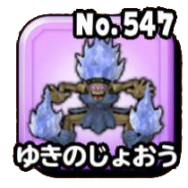 ゆきのじょおう