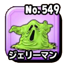 ジェリーマン