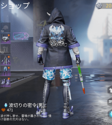 波切りの密令画像