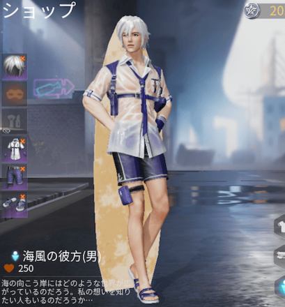 海風の彼方画像