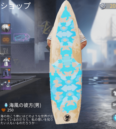 海風の彼方画像