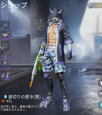 波切りの密令画像