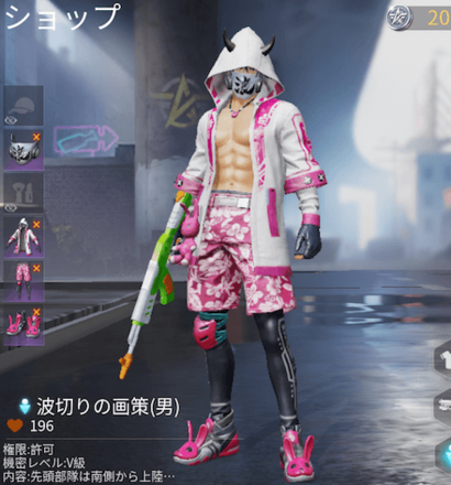 波切りの画策画像