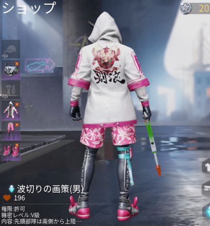 波切りの画策画像