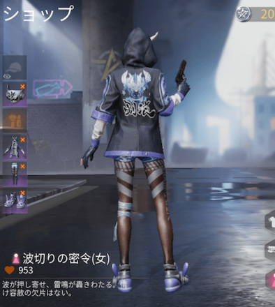 波切りの密令画像