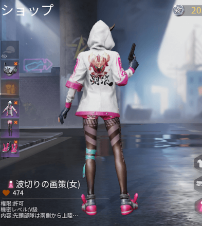 波切りの画策画像