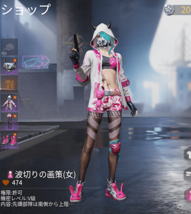 波切りの画策画像