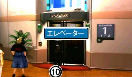 バラムガーデンエレベーター前