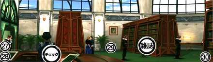 バラムガーデン図書室①