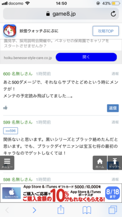 コメント画像