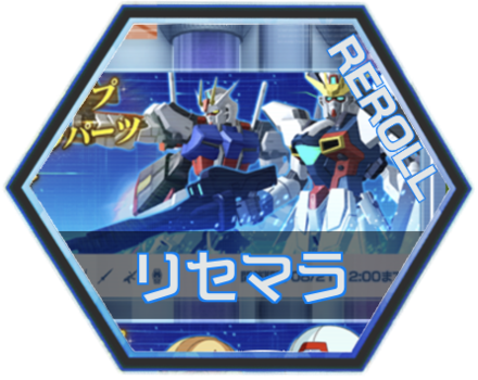ガンブレ パイロット