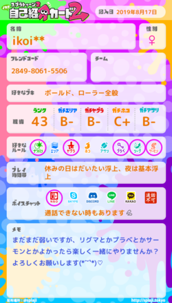 コメント画像