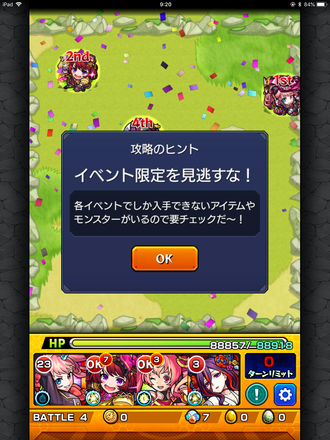 モンスト 閃きの遊技場の攻略まとめ ミッション ゲームエイト