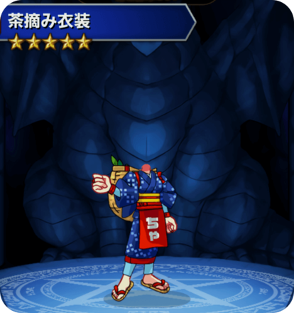 茶摘み衣装の画像