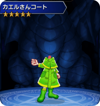 カエルさんコートの画像