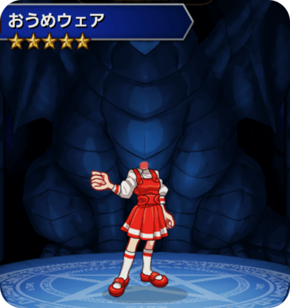 おうめウェアの画像