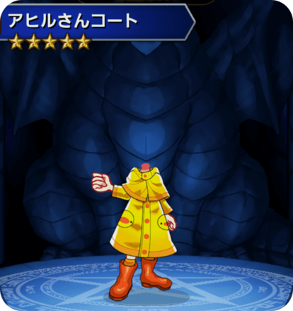 アヒルさんコートの画像