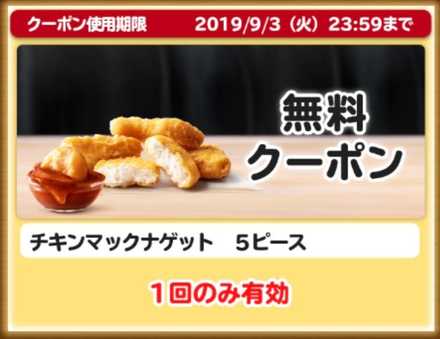 クーポンの画像2