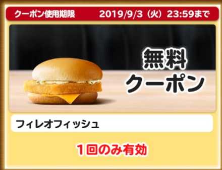 クーポンの画像4