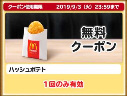 クーポンの画像3