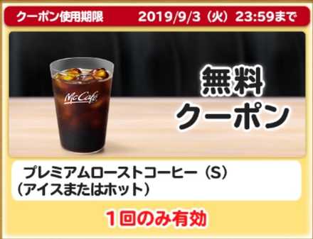 クーポンの画像1