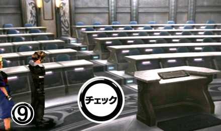 ガルバディアガーデン1F教室④