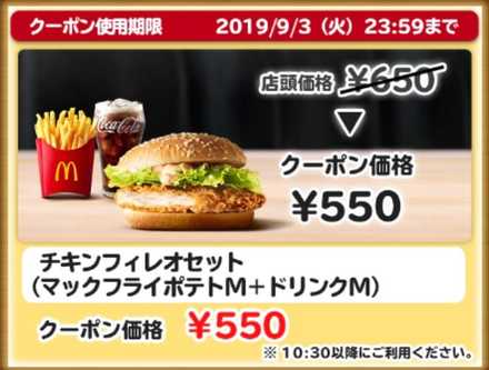 クーポンの画像6