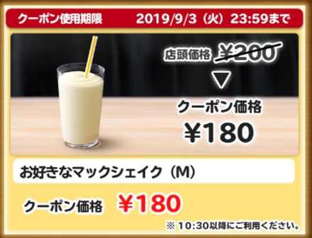 クーポンの画像5