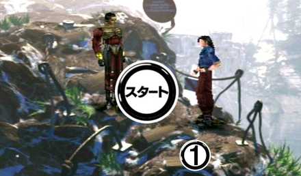 トラビア渓谷①