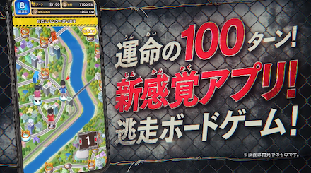 逃走中 ゲーム概要