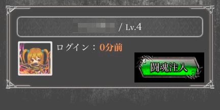 毎日やるべきこと_闘魂注入