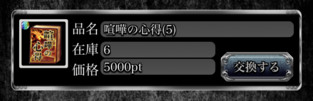 喧嘩の心得 イベント