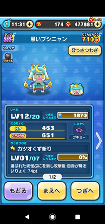 コメント画像