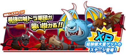 19 08 19 城とドラゴン にゃんこ大戦争 期間限定コラボイベント開催 ゲームエイト