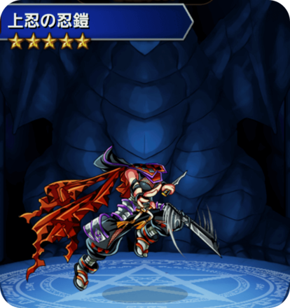 上忍の忍鎧の画像