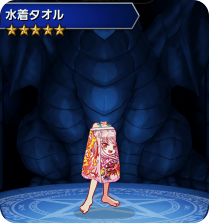 水着タオルの画像