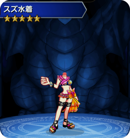 スズ水着の画像