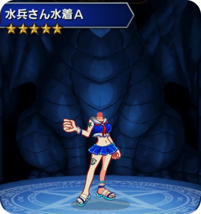 水兵さん水着Aの画像