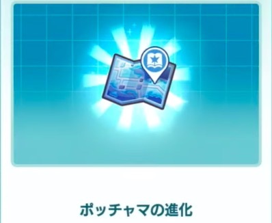 ポケマス 進化の優先度とやり方 ポケモンマスターズ ゲームエイト