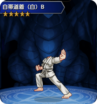 白帯道着(白)Bの画像