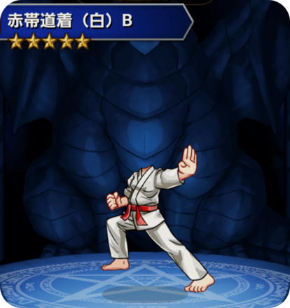 赤帯道着(白)Bの画像